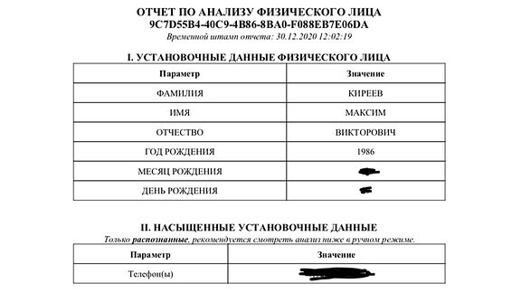 Russland Datenhandel - Screenshot einer russischen Personenauskunft.
