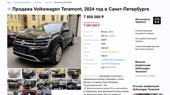 VW Anzeige in Russland